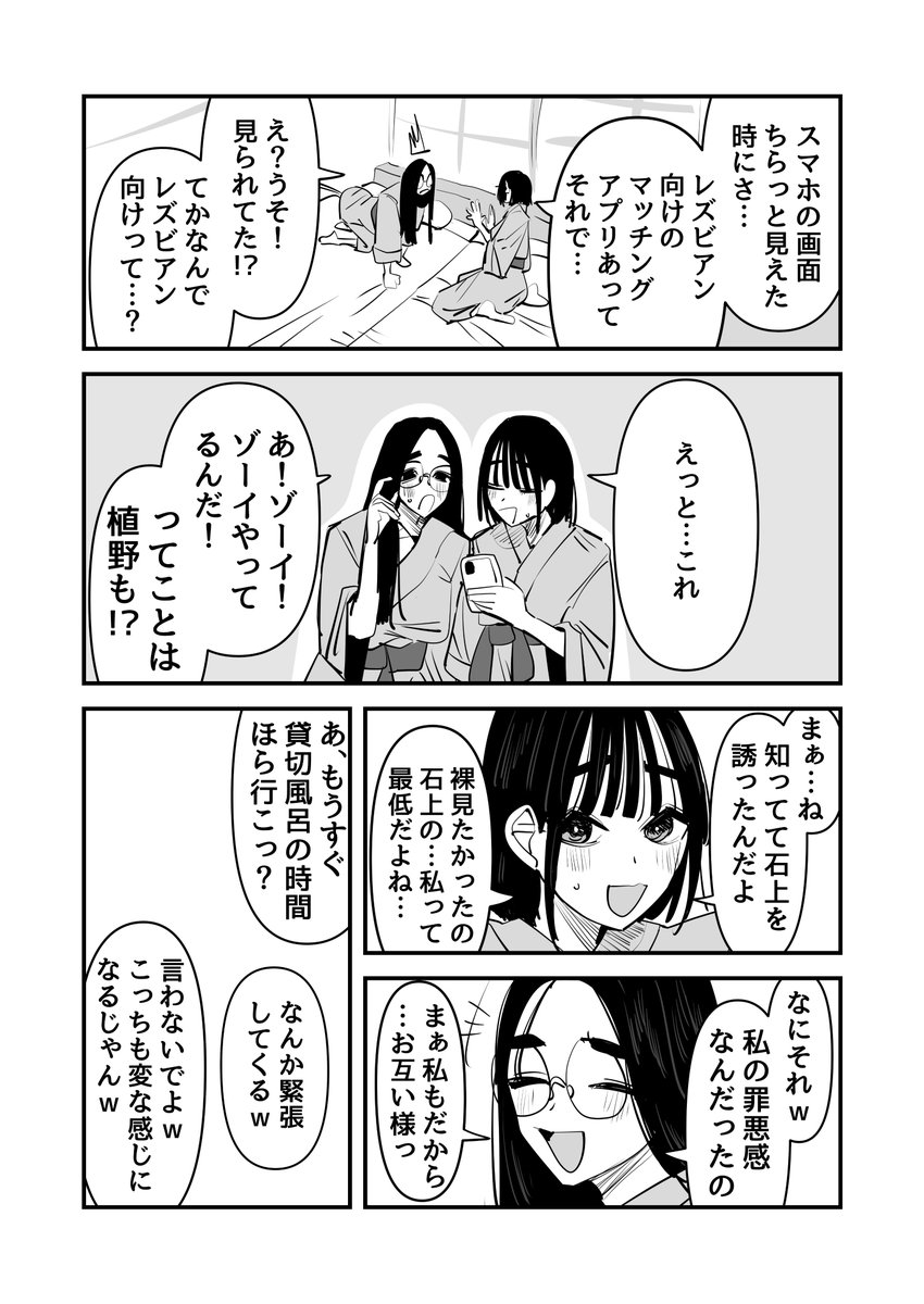 aweidadesu tweet picture