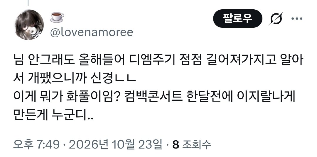 roadtotc's tweet photo. 아니 대답 좀
그니까 빠순이들이 그런 것도 아니고 
별 무수리들 반응 보고 발작버튼 눌린거 맞냐고 
이딴 식으로 자꾸 이 일 당사자 탓으로 돌리면서 무슨 개모아 타령을 하시고 악개 타령을 하시지 https://t.co/ZLuSfh3v9e
