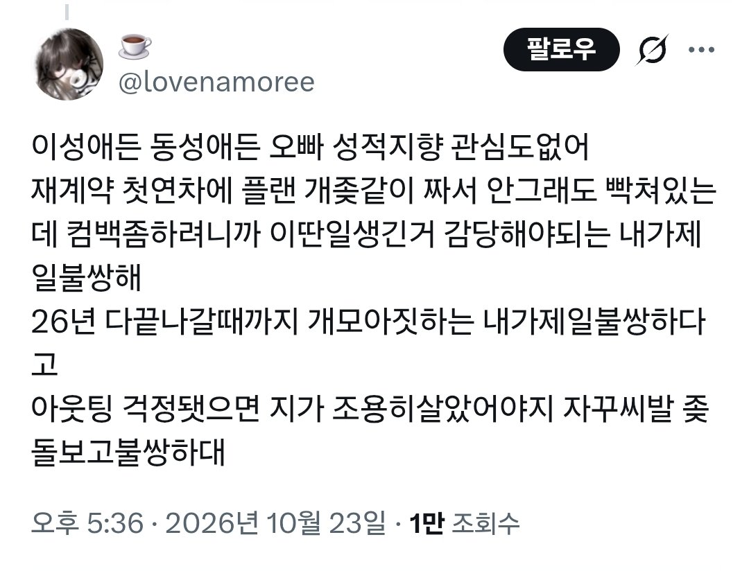 roadtotc's tweet photo. 아니 대답 좀
그니까 빠순이들이 그런 것도 아니고 
별 무수리들 반응 보고 발작버튼 눌린거 맞냐고 
이딴 식으로 자꾸 이 일 당사자 탓으로 돌리면서 무슨 개모아 타령을 하시고 악개 타령을 하시지 https://t.co/ZLuSfh3v9e