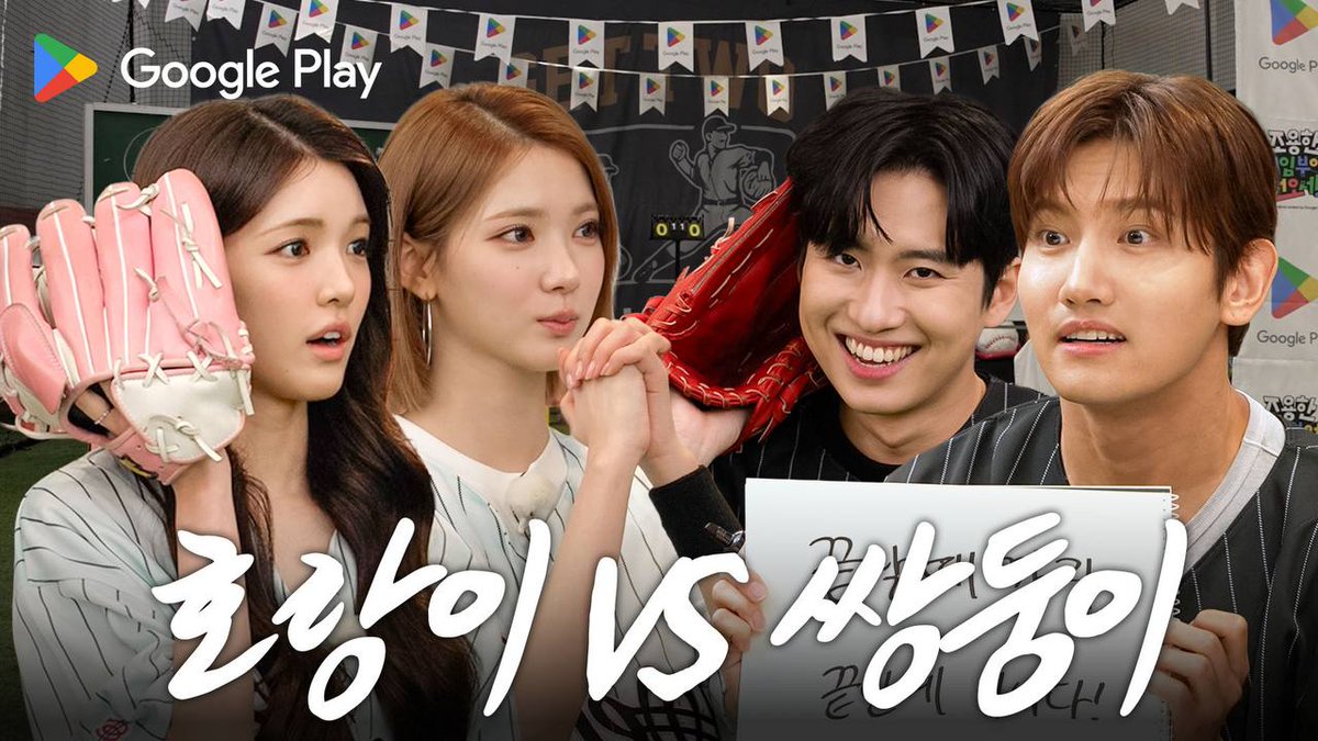 TVXQ's tweet photo. 시구 여신 하투하와 야구 입문자 미미미누의 가을야구 (Feat.최강창민)

https://t.co/Z0epI9opb0

#MAXCHANGMIN #최강창민
#AllOfMyLife #MAXCHANGMIN_AllOfMyLife 
#TVXQ! #동방신기 #東方神起
#조용한게임부 https://t.co/gBeZqpdlLi