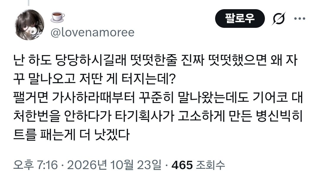 roadtotc's tweet photo. 아니 대답 좀
그니까 빠순이들이 그런 것도 아니고 
별 무수리들 반응 보고 발작버튼 눌린거 맞냐고 
이딴 식으로 자꾸 이 일 당사자 탓으로 돌리면서 무슨 개모아 타령을 하시고 악개 타령을 하시지 https://t.co/ZLuSfh3v9e