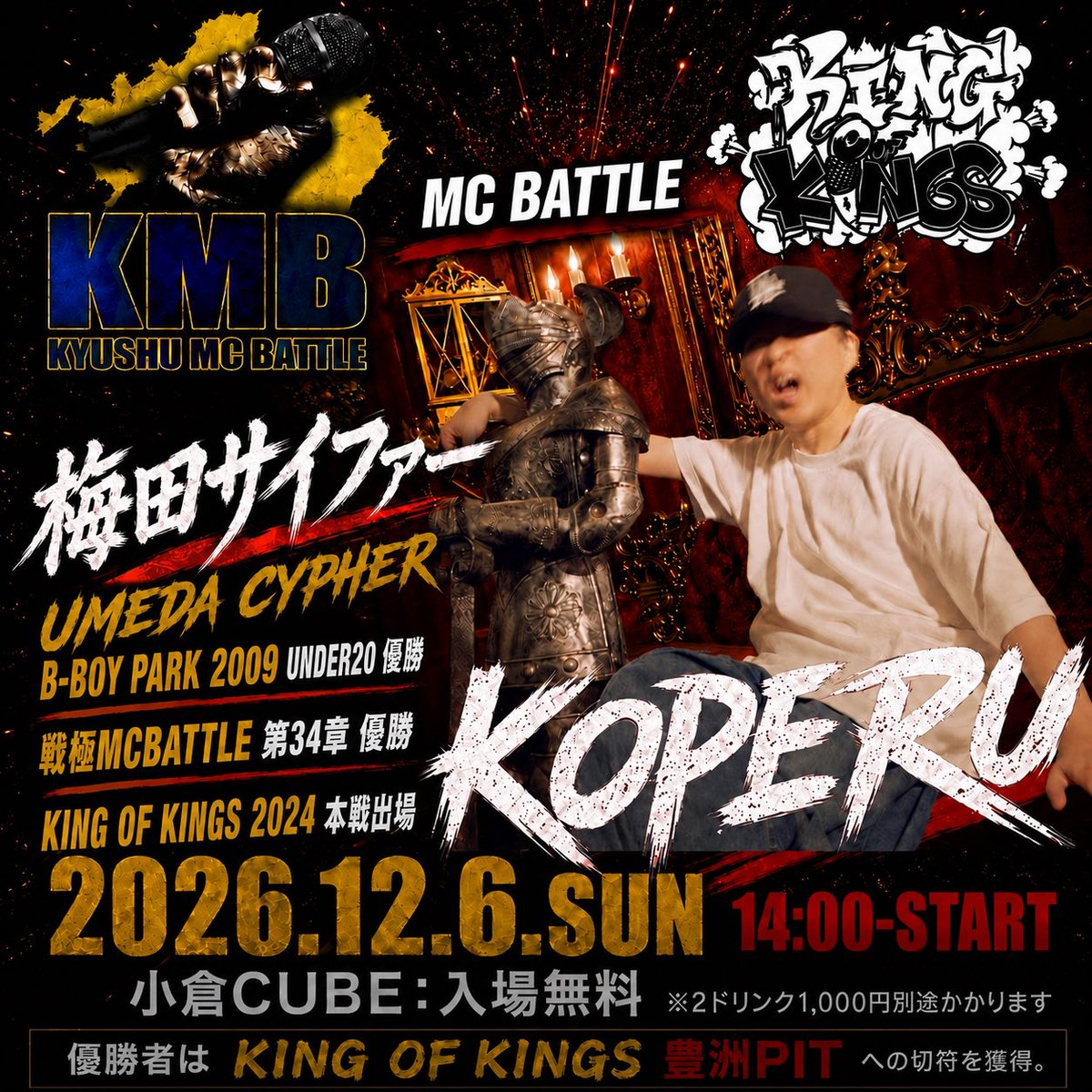 kyushumcbattle's tweet photo. 【SPECIAL BATTLER 解禁】

KOPERU、KMB参戦決定。

梅田サイファーから、圧倒的なスキルを持つ実力者が小倉に降臨。

研ぎ澄まされた言葉、唯一無二のフロウ、勝負を決める爆発力。

九州の猛者たちよ、迎え撃つ準備はできているか。

KOPERUが、KMBのステージに立つ。

12月6日（日）14:00 START
📍小倉CLUB CUBE

優勝者はKING OF KINGS 豊洲PITへ。

入場無料
※2ドリンク1,000円別途

エントリー締切：11月10日
申し込みはプロフィールのリンクから
#KMB九州mcバトル 
#梅田サイファー
#hiphop
#koperu
