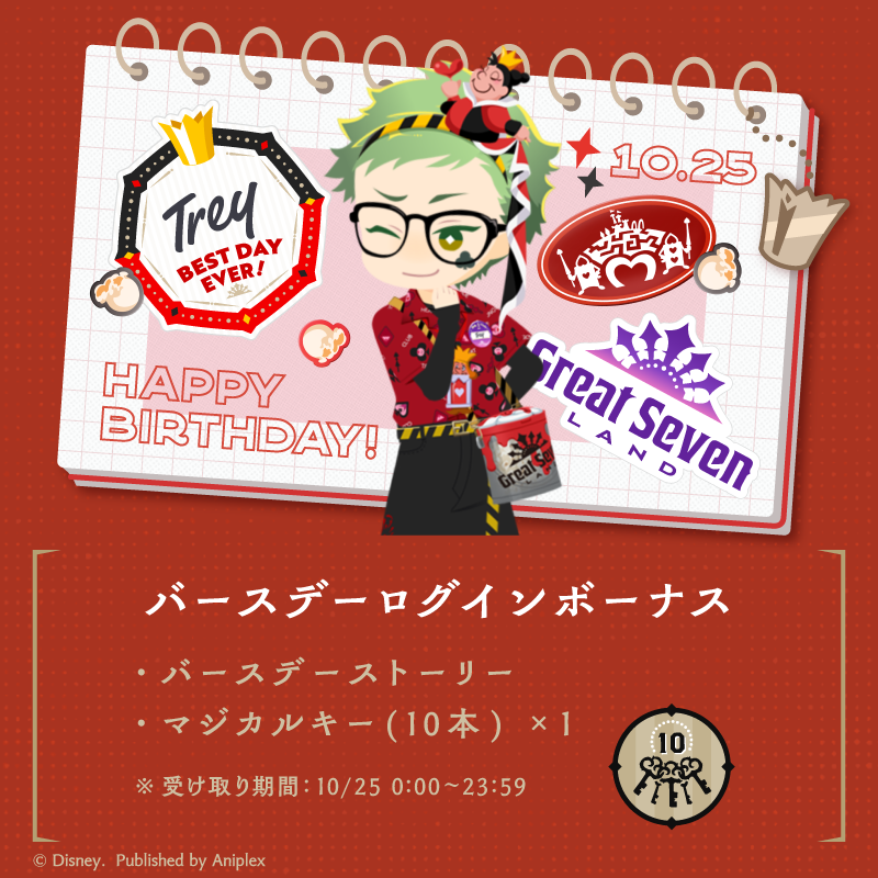 twst_jp's tweet photo. 【HAPPY BIRTHDAY】
10月25日はトレイの誕生日です。
ゲーム内では「トレイ バースデーキャンペーン」を開催中です。

◆バースデーログインボーナス
・バースデーストーリー
・マジカルキー（10本）

受け取り期間：本日23:59まで
※詳細はゲーム内お知らせをご確認下さい。

#Trey_Birthday2026