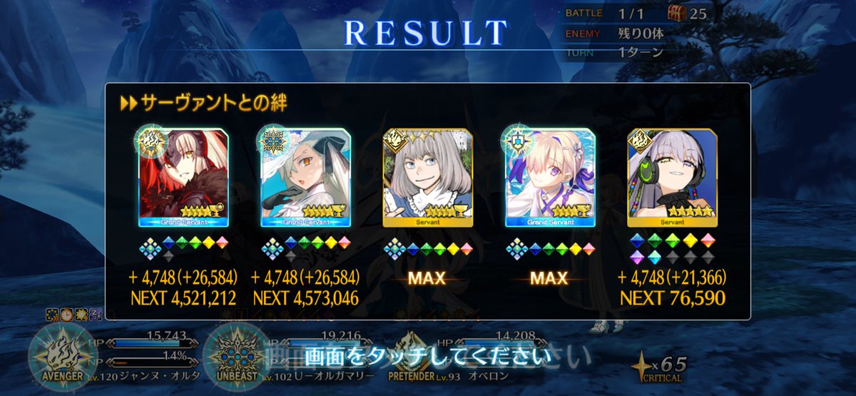 55555_0505's tweet photo. #FGO
絆やっば！ https://t.co/PYcoV9xIvf
