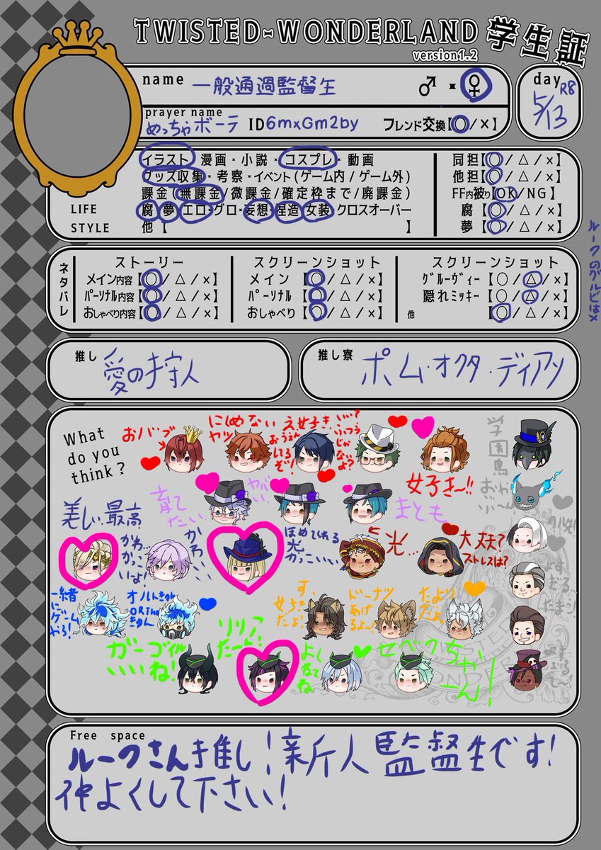 nanaminn810's tweet photo. 削除しちゃったから再喝。
ロスワもツイステも大好きなオタクです！仲良くしてください！
あとこの垢は雑多垢だから界隈の話をするときその界隈の名前を書くよ。
#東方好きさんと繋がりたい 
#ツイステ好きさんと繋がりたい https://t.co/Fzo38MNjFQ
