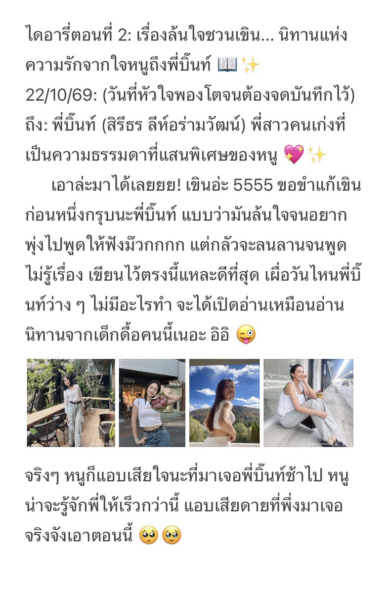 phakini_p tweet picture