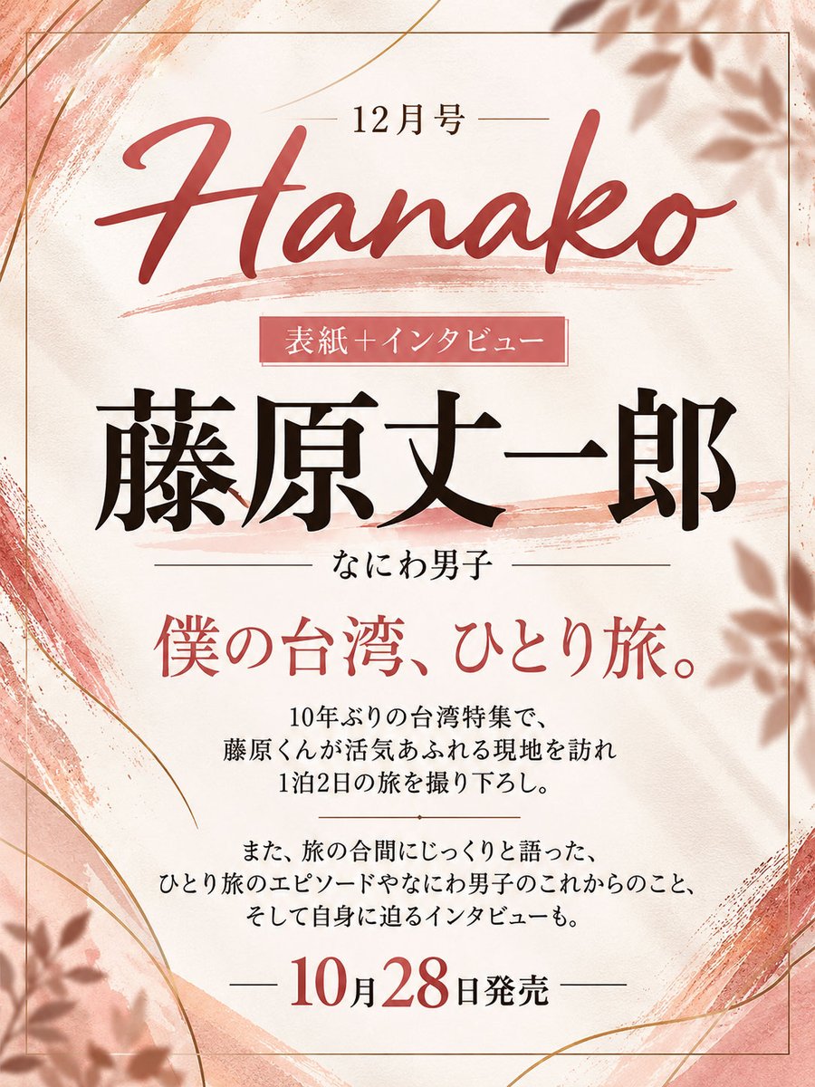 fan_pres_naniwa tweet picture