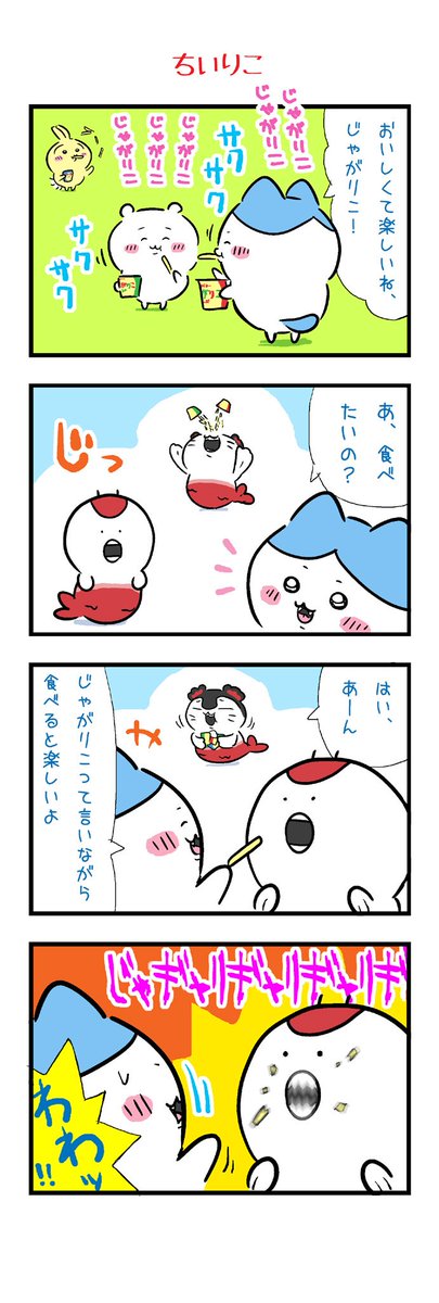 53ichigo's tweet photo. 今日は　#じゃがりこの日　だそうでこんなんでひとつセイレーンちゃん描きたくて無理矢理No.31
じゃがりこにお湯入れてポテサラにするのとかありましたねコロッケもできるのかなじゃがりころっけ
#ちいかわ
#ちいかわファンアート
#映画ちいかわ https://t.co/eOYc8YQWNN