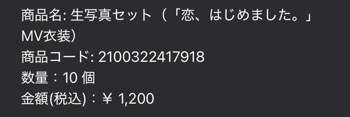 6dhhxm's tweet photo. 無事買えました😭
届くまで待ち遠しいですな🥺
#イコラブ
#イコラブ好きな人と繋がりたい
#おおばはなしか
#大場花菜 https://t.co/OwBZN7rpK7