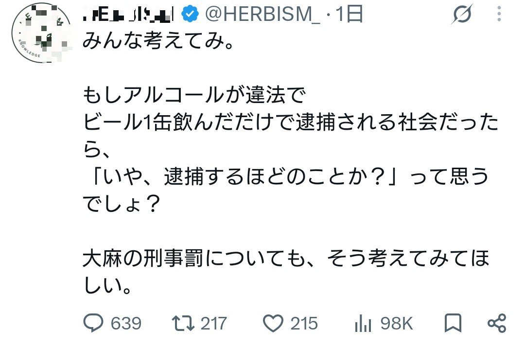 gumdap's tweet photo. 大麻が、アルコールみたいに蔓延定着した存在にならないように、たった一杯飲んだだけでも逮捕されるんだよ。

人類の健康と安全を考えるならアルコールは禁忌。けど、それが不可能なまでに根付いてるから厄介。
そんな厄介な存在を増やすんじゃないよ。

拡散の手助けしたくないので引用はしない。 https://t.co/txTMM2vqSW