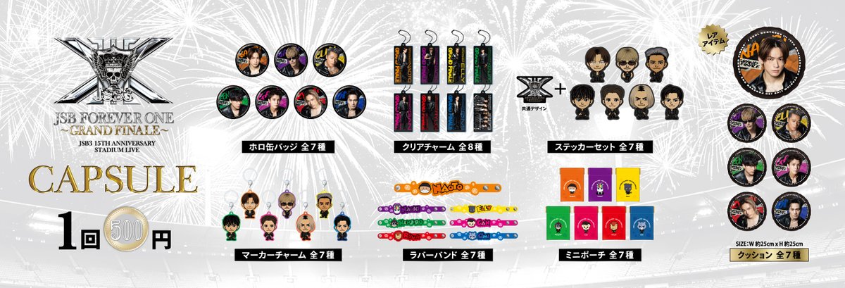 jsb3liveacc's tweet photo. ━━ CAPSULE 発売 ━━ 
#JSB3 𝟏𝟓𝐓𝐇 𝐀𝐍𝐍𝐈𝐕𝐄𝐑𝐒𝐀𝐑𝐘 𝐒𝐓𝐀𝐃𝐈𝐔𝐌 𝐋𝐈𝐕𝐄
 "𝐉𝐒𝐁 𝐅𝐎𝐑𝐄𝐕𝐄𝐑 𝐎𝐍𝐄" 〜𝐆𝐑𝐀𝐍𝐃 𝐅𝐈𝐍𝐀𝐋𝐄〜

ヤンマースタジアム長居＆ETS ONLINEにて10/31(土) 10:00 ～発売☑

会場物販詳細
https://t.co/poYhi9n4UC

ONLINE 
https://t.co/yxAgthojZv https://t.co/jkamPExrRd