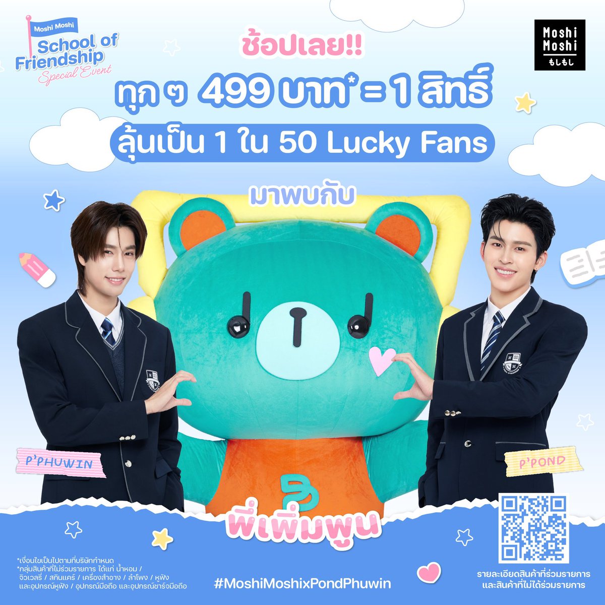 vlkpss's tweet photo. ppp fam คือที่สุดอะ จ๊านรักสปอนทุกท่าน ผู้ใหญ่ใจดี คุณลูกค้าที่ชูสทั้งครอบครัวมากอะ ㅠㅠㅠㅠㅠ family bonding บ้านนี้สูงมากจริงๆ นะ 

ขอบคุณที่ชูสทั้งปอนด์ภูวินทร์และเพิ่มพูนนะคั้บ ppp family ยิ่งใหญ่เกรียงไกรสุดๆ ! 😭😭😭🤍 https://t.co/e357a480fD