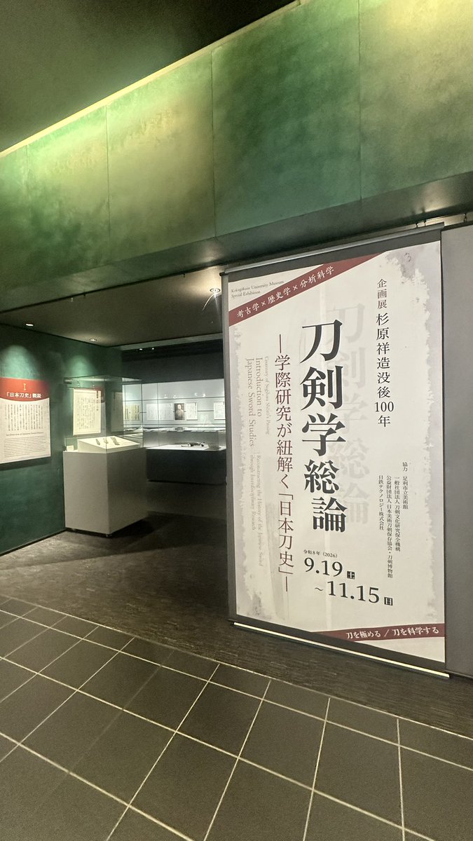 kuroda1633's tweet photo. 渋谷なので國學院大學博物館さんも久々に行ったけど伯仲の押形欲しい〜展示良かったなあ
ぎんぎつねの聖地でもあるので行けてうれしい https://t.co/xqi49UqSlA