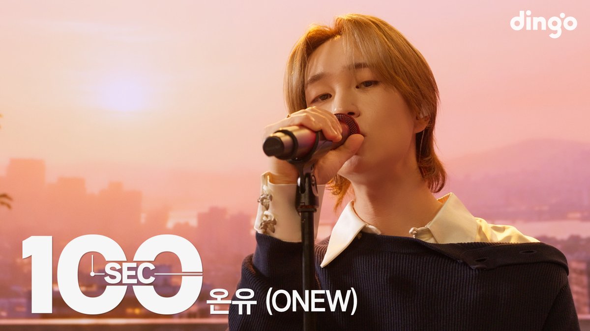 dingo_official's tweet photo. [#딩고뮤직]

온유의 축복은 계속되어야해...💚

100초로 듣는 온유 (ONEW)
지금 바로 딩고뮤직 유튜브에서 확인하세요.

🔗https://t.co/UzEnI9yUFR

@ONEW_GRIFFIN 

#온유 #ONEW #100초 
#딩고뮤직 #dingoMusic https://t.co/ocPkW2My6i