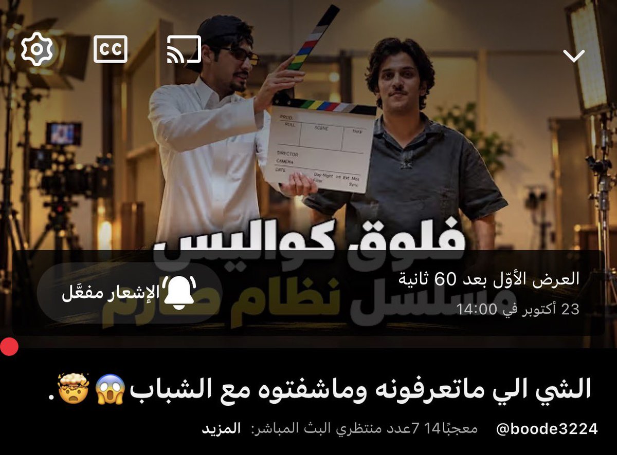 liivr_7's tweet photo. حماااااااس طلع عبدالله الشهراني مصور فلوق للكواليس🔥 https://t.co/tseygQPHjC