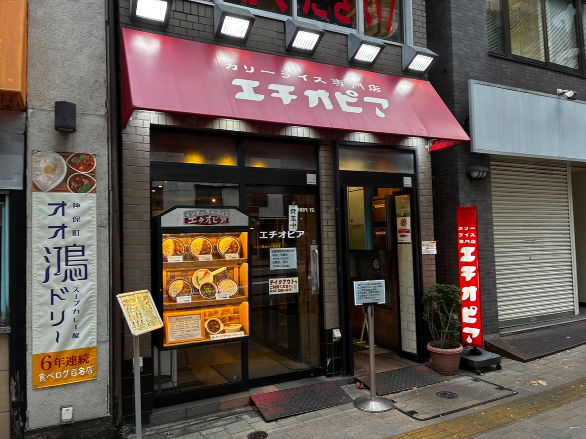 Mid_observatory's tweet photo. 神保町でまた再開発。日鉄興和不動産や三菱地所といった巨大資本が、小さな店を踏みつぶして、金太郎アメのようなビルを建てます。東京都はそれに補助金を出して後押し。デベロッパーとそれと癒着した政治家・行政だけが喜ぶ再開発はもういいです。大企業の金儲けのために、マチを殺さないで⋯！ https://t.co/7dLiiEAjo7