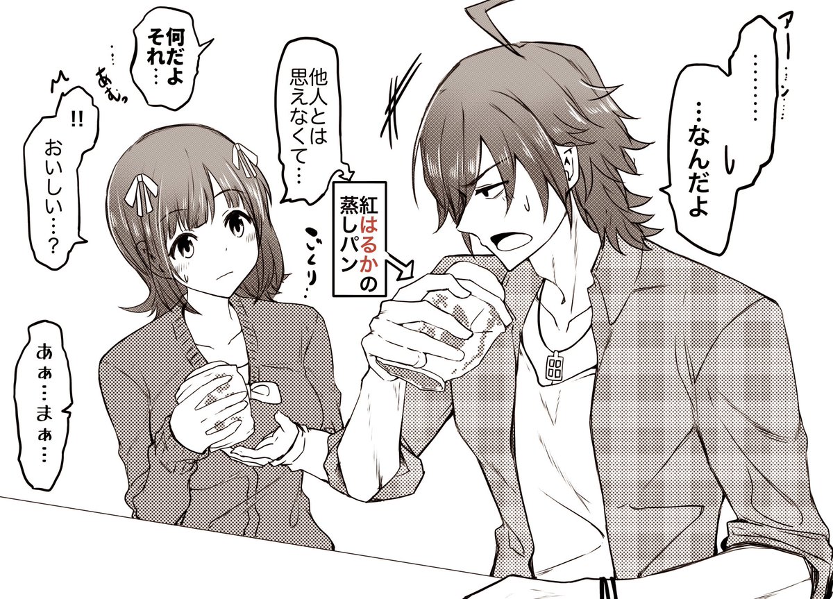 Pinnmoku tweet picture