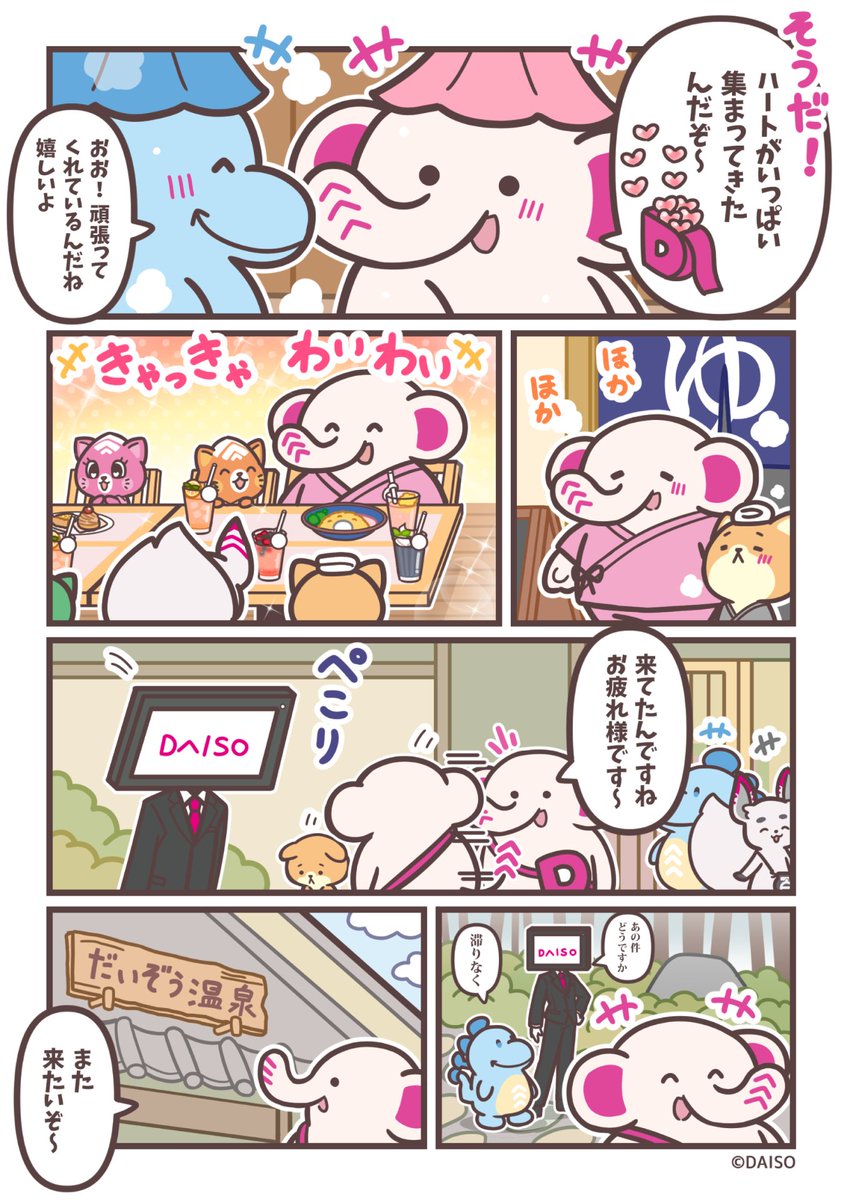 daiso_jp tweet picture