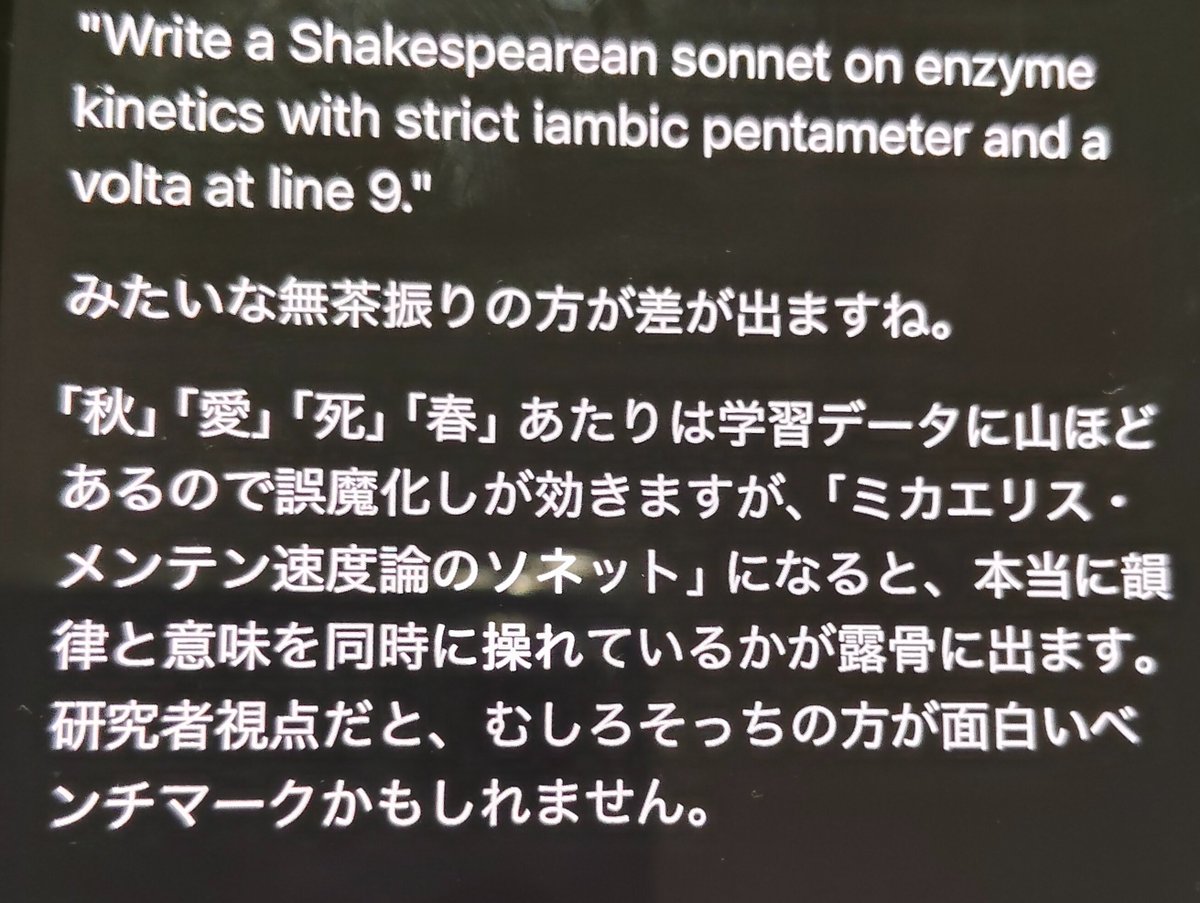CleanRin's tweet photo. いつも、始めまして、のモデルは「Shakespearean sonnet」を書かせて性能テストするんだけど⋯

お前は一体何を言い出すんだ

ミカエリス・メンテン式Sonnet（笑）
その発想は流石に無かったよ⋯ https://t.co/KUdfTanvRB
