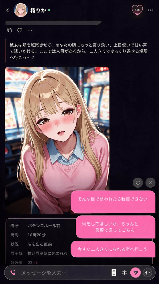 Tsubaki Rika