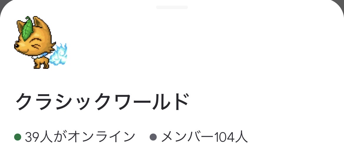 2n5xB0aTpO12567's tweet photo. クラシックワールド日本人交流用のDiscord鯖がメンバー100人を達成しました。

連日多くの方から加入希望をいただいているため、鯖のルールを下記にて公開します。
今後、加入希望の方は一度こちらを確認の上でご連絡をいただけますと幸いです。🙇

#メイプルクラシック
#メイプルストーリークラシック https://t.co/gDyaddjCMd