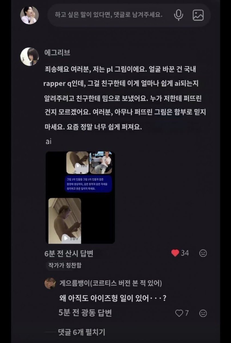 Dd3tyaoDd's tweet photo. 수빈팬들 죄다 중국인 래퍼가 원본이라고 가짜 합성짤 만들어서 저분 이용하고 다님
사진이 딥페이크면 진짜 원본을 따로 찾으시고 
본인들이나 가정 있는 가족에 2차 가해 가정 파탄 작작 하시길 
아내분 둘째 임신중이라는데 수빈팬 허위 쉴드땜에 남편 루머 보고 놀라시면 어쩌려고 https://t.co/aFZqf50AoE