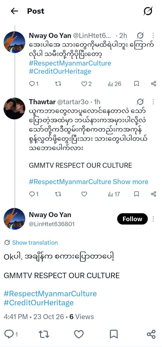 tartar3o's tweet photo. သော်ဒီpostတင်တဲ့ထဲမှာ ဘာအမှားပါလဲသိပါရစေ လာမန့်တဲ့တယောက်ကို သော်စိတ်ဆိုးလို့SS တင်ပါတယ် သော်ဒီကိစ္စကြီးအောင်မြင်တဲ့အထိ အားလုံးနဲ့အတူရှိနေမှာ ပြီးတော့သေချာတခုက စွန့်လွှတ်ရမယ်ဆိုရင်သော့်ကလေးတွေပါစွန့်မှာပါ 

GMMTV RESPECT OUR CULTURE 

#RespectMyanmarCulture
#CreditOurHeritage https://t.co/ujrwTIWUo5