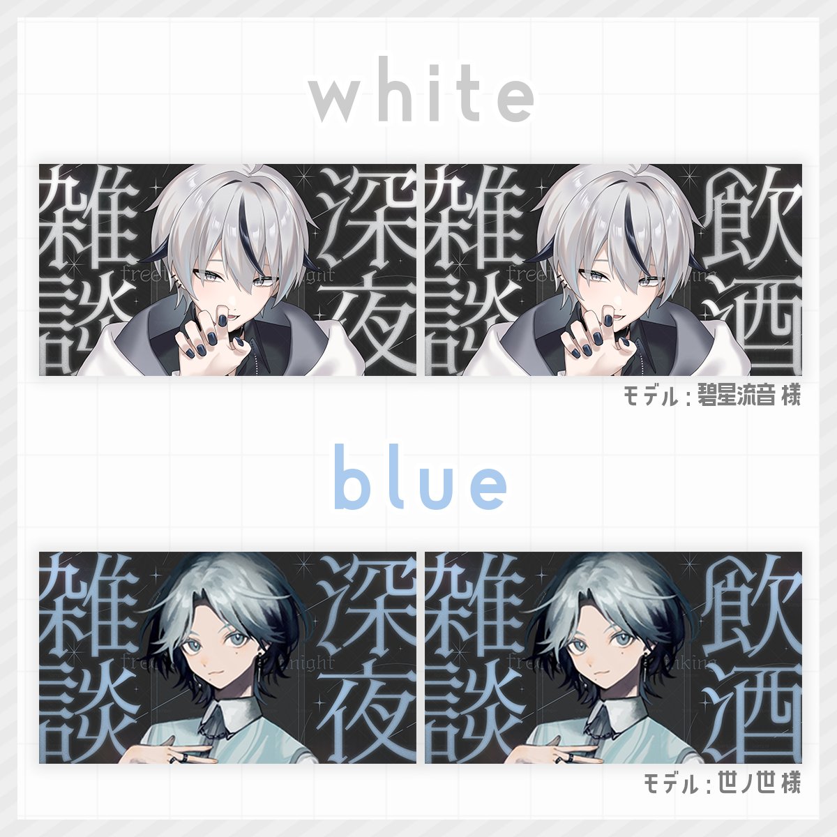 anon_n0n81's tweet photo. ✨期間限定無料✨
深夜・飲酒雑談サムネイル素材　全4色
シンプルな夜空テーマのサムネイル素材です💫

10月30日20時まで無料配布中です！ 

▼ DLリンクはツリーへ▼ 
 
#サムネイル素材 #Vtuber素材 https://t.co/QuvgH3KLje