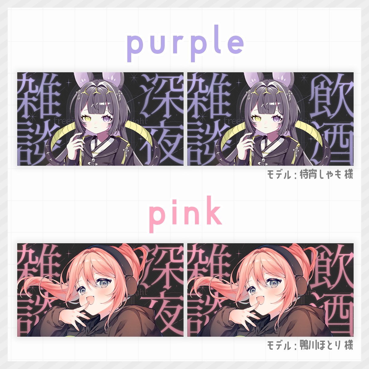anon_n0n81's tweet photo. ✨期間限定無料✨
深夜・飲酒雑談サムネイル素材　全4色
シンプルな夜空テーマのサムネイル素材です💫

10月30日20時まで無料配布中です！ 

▼ DLリンクはツリーへ▼ 
 
#サムネイル素材 #Vtuber素材 https://t.co/QuvgH3KLje