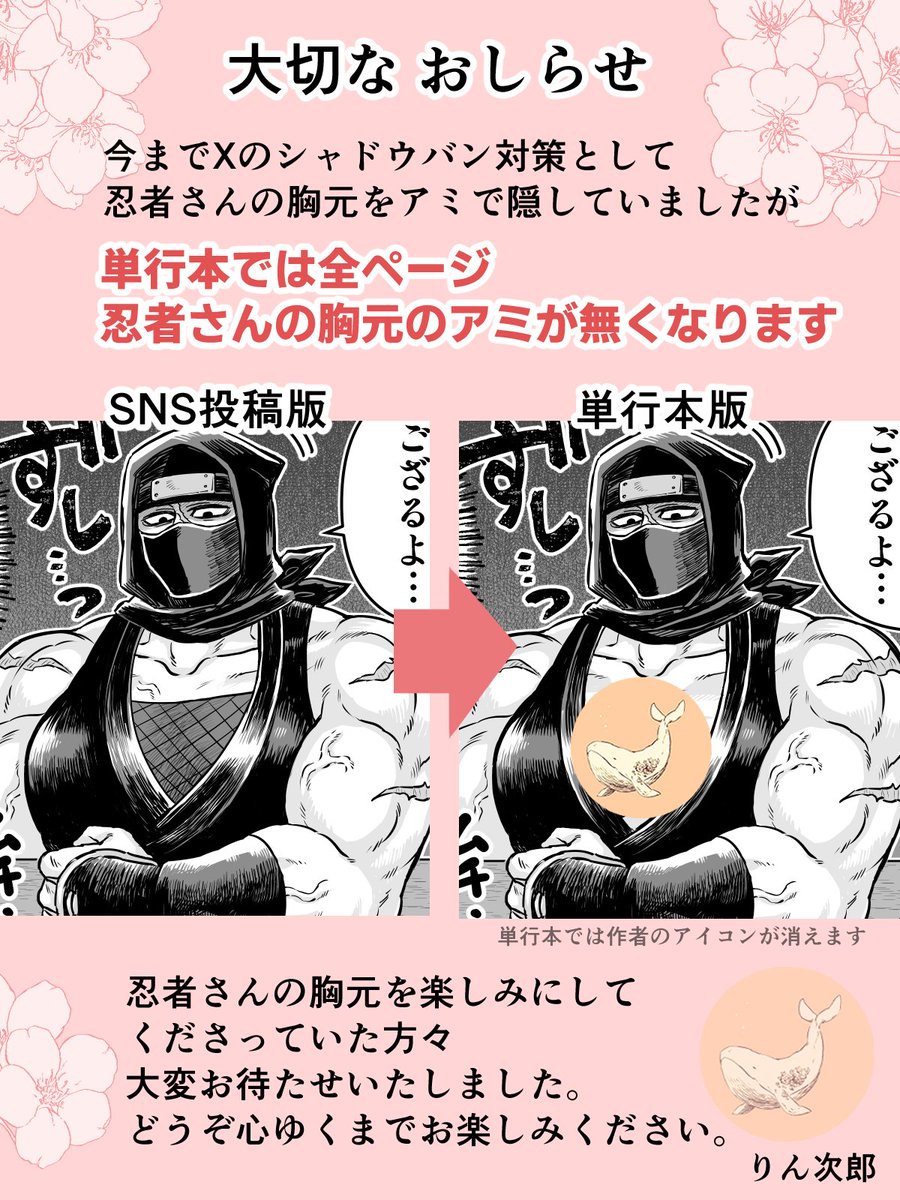 rinjiro3 tweet picture