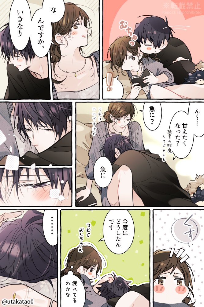utakatao0's tweet photo. 職場と自宅でギャップのあるパパ
同僚編／創作。 https://t.co/mXGbMPlXkU