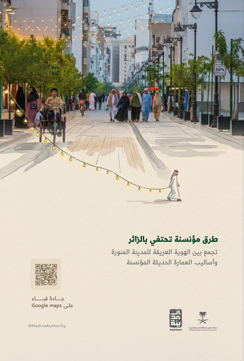 MadinaAuthority's tweet photo. في طيبةَ تطيبُ القلوب..
طِبتم في طيبة https://t.co/oECDxrUoQp