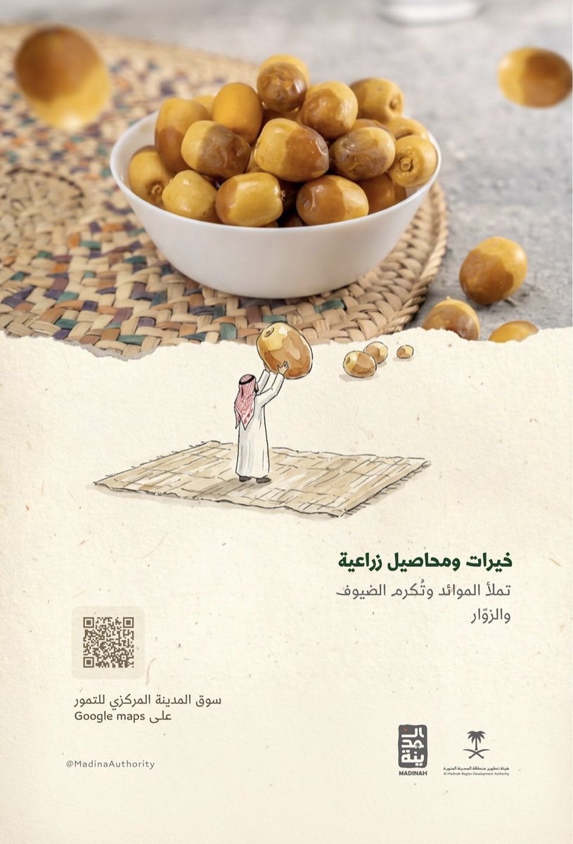 MadinaAuthority's tweet photo. في طيبةَ تطيبُ القلوب..
طِبتم في طيبة https://t.co/oECDxrUoQp