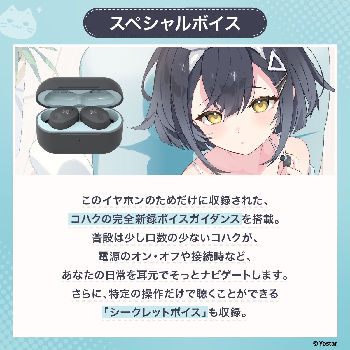 vivionblue's tweet photo. ／
🎁イヤホンには、ここだけのシークレットボイス🎧
＼

🔗ご予約はこちら
👉https://t.co/7HVkrpxgie

コハクの録り下ろし音声ガイダンスを収録✨
実際の音声はあなたの耳で確かめてください…🎧

🗓️受注期間：11/19(木)17:00まで

#ステラソラ #viviONBLUE https://t.co/01xcDBF16d