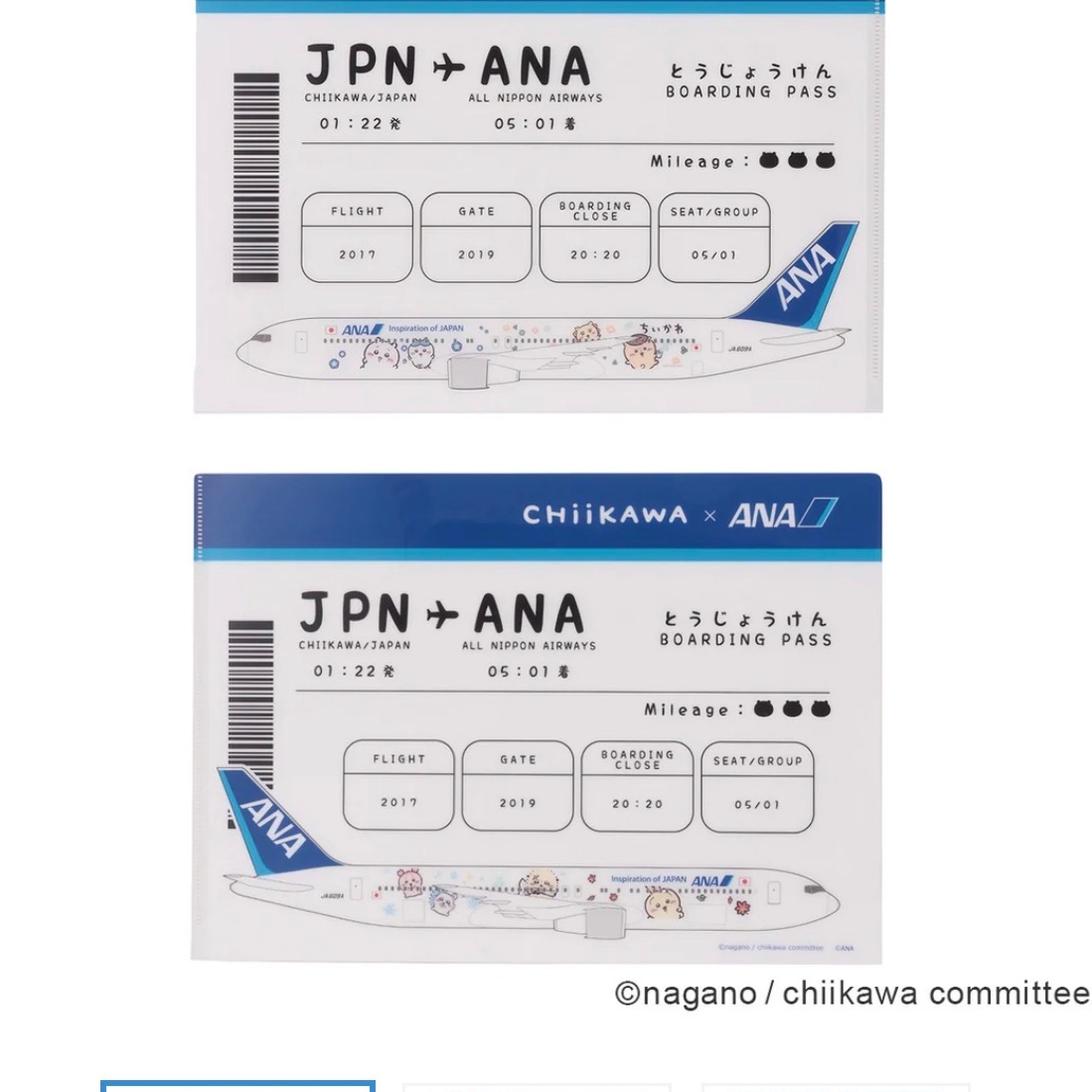 shiho7102's tweet photo. ちいかわANAコラボ

友達に買ってきて貰えたー！
明日貰える

うさぎとモモンガとか明日買いにいかなくては

#ちい活
#しーさんのちい活 https://t.co/DEO78BZ91H