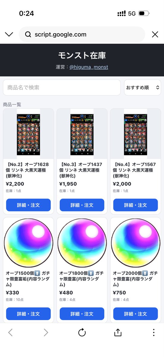 higuma_monst's tweet photo. 固ツイのURLより詳細確認可能です！

その他業界最安値で
オーブ1500個垢が330円で購入可能です！
プロスピエナジー垢も最安値で頑張ってます‼️
24時間自販機(discord限定)も稼働中です！
 #モンスト      #プロスピA  #コナステ  #モンスト販売  #プロスピ石垢  #プロスピ販売  #メダルゲーム https://t.co/VSFiYtILVN