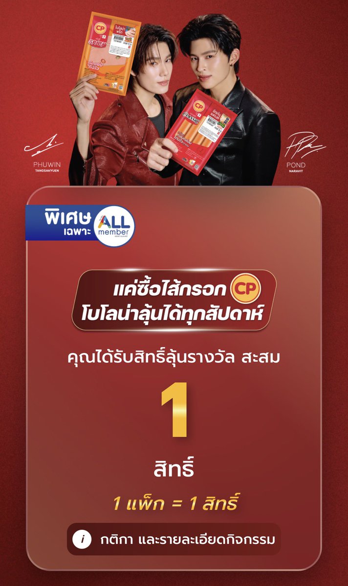 melonmook's tweet photo. คือปภว.ทำให้นี่ยอมซื้อไส้กรอกกินในรอบปีมากกกก 🥹 https://t.co/H1DcVMkV9K
