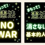 Photo by protesthub.jp (@protesthub_jp)