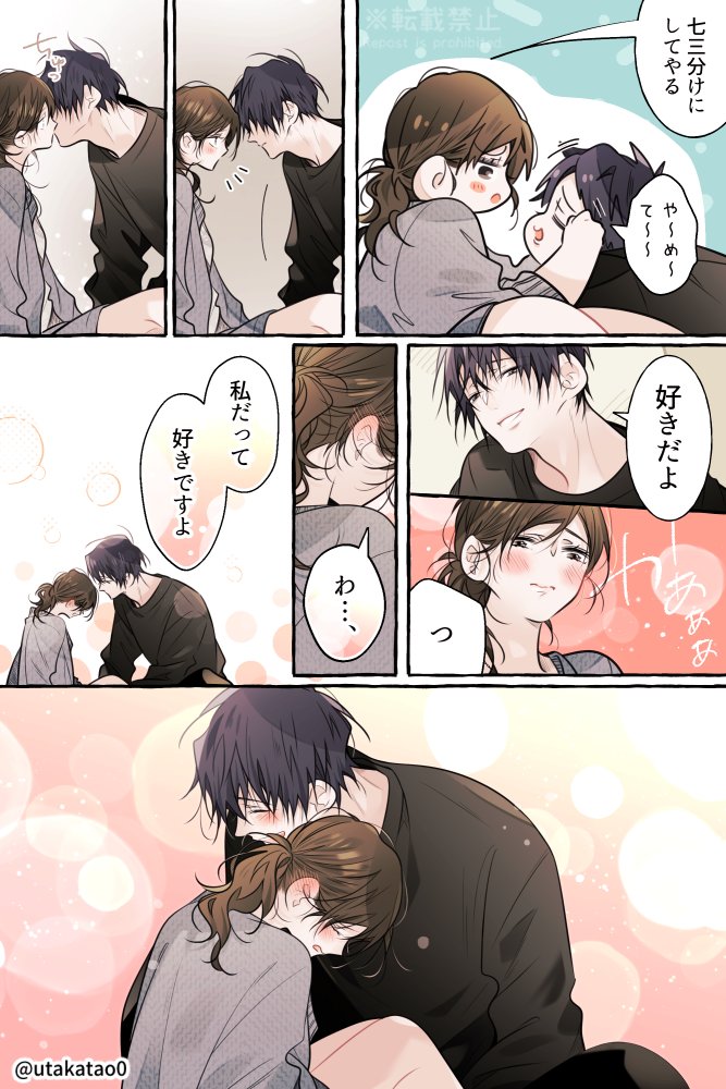 utakatao0's tweet photo. 職場と自宅でギャップのあるパパ
同僚編／創作。 https://t.co/mXGbMPlXkU