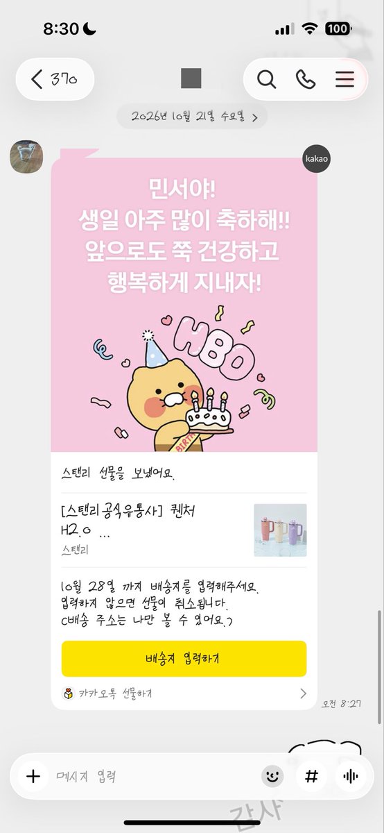 u_u0ng's tweet photo. 얼마 전에 생이였고
행복한 하루를 보��
다들 고마어🫶 https://t.co/XPuEdW3Ud5