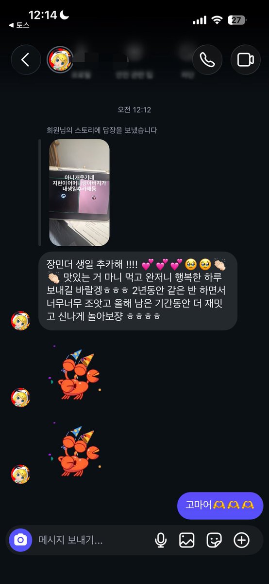 u_u0ng's tweet photo. 얼마 전에 생이였고
행복한 하루를 보��
다들 고마어🫶 https://t.co/XPuEdW3Ud5