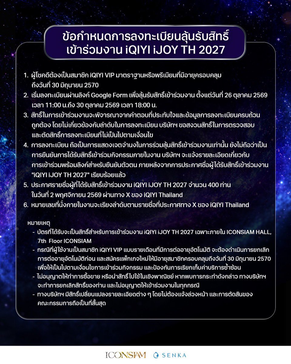 iQIYI_Thailand tweet picture