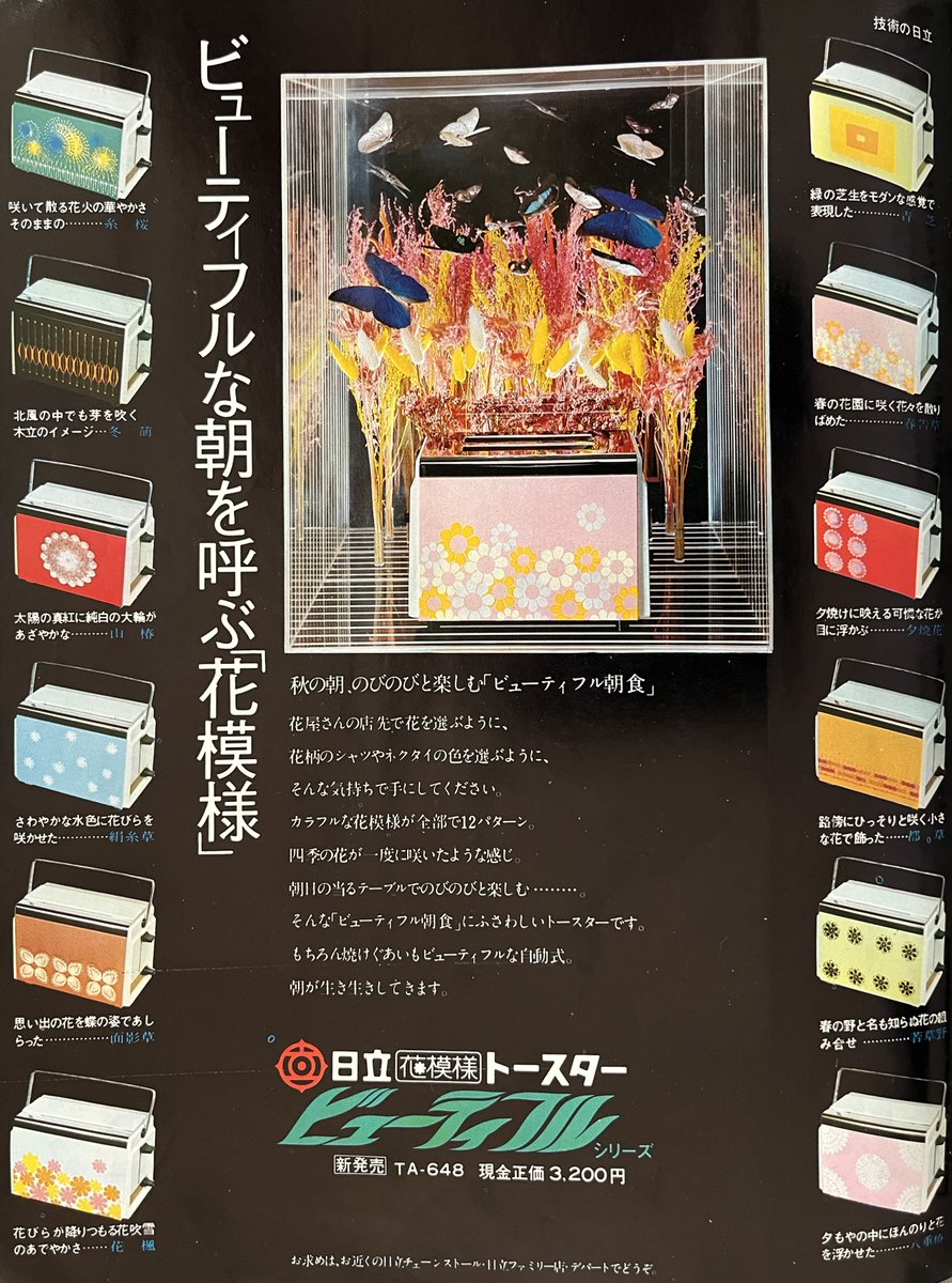 dfv1nj9qfBdImTT's tweet photo. 昭和の広告いろいろ https://t.co/g5aH4BefcO