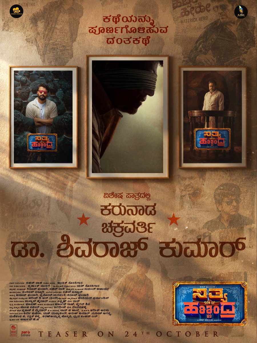 LahariMusic's tweet photo. A Legend who completes the story.
ಕಥೆಯನ್ನು ಪೂರ್ಣಗೊಳಿಸುವ ದಂತಕಥೆ.

ನಮ್ಮ ಸತ್ಯ ಸನ್ ಆಫ್ ಹರಿಶ್ಚಂದ್ರ ಚಿತ್ರತಂಡಕ್ಕೆ ಕರುನಾಡ ಚಕ್ರವರ್ತಿ, ಹ್ಯಾಟ್ರಿಕ್ ಹೀರೋ ಡಾ. ಶಿವರಾಜ್‌ಕುಮಾರ್ ಅವರು ವಿಶೇಷ ಪಾತ್ರದಲ್ಲಿ ಜೊತೆಯಾಗಿರುವುದು ನಮ್ಮೆಲ್ಲರಿಗೂ ಹೆಮ್ಮೆಯ ಮತ್ತು ಗೌರವದ ಕ್ಷಣ. ಅವರ ಉಪಸ್ಥಿತಿ ಈ ಕಥೆಗೆ ಮತ್ತಷ್ಟು ಮೆರುಗು ನೀಡಲಿದೆ.

We are truly honoured and privileged to welcome Karunada Chakravarthy Dr. Shivarajkumar to the world of SATHYA S/O HARISHCHANDRA in a special cameo appearance.

His presence makes this journey even more special, and we can’t wait for his fans and cinephiles to witness this on screen! 

Thank you @NimmaShivanna sir

Teaser drops on 24th October, exclusively on @LahariMusic YouTube channel.

1 day to go.

#SathyaSOHarishchandra #LahariMusic #StoryOfALiar #SSOH