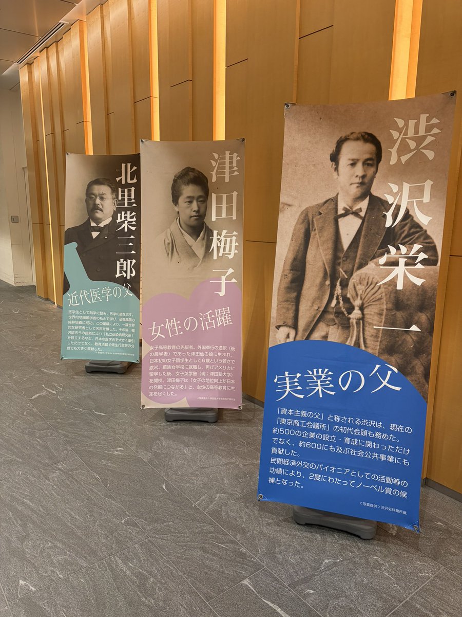 aoi0309's tweet photo. 本日は東京商工会議所へ。
建物はいたるところに渋沢栄一翁だらけ😳渋沢栄一記念財団さんの会員総会記念講演へ😊
一邑先生、貞奈さんも一緒✨あおいはその後、総会と懇親会にも！深谷市親善大使になった事をた皆様に喜んでもらえた、嬉しい☺️深谷市の長原副市長と画像を撮らせていただきました✨ https://t.co/VcMI69vukw