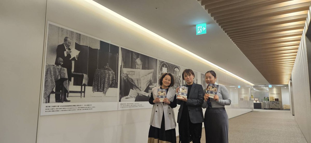 aoi0309's tweet photo. 本日は東京商工会議所へ。
建物はいたるところに渋沢栄一翁だらけ😳渋沢栄一記念財団さんの会員総会記念講演へ😊
一邑先生、貞奈さんも一緒✨あおいはその後、総会と懇親会にも！深谷市親善大使になった事をた皆様に喜んでもらえた、嬉しい☺️深谷市の長原副市長と画像を撮らせていただきました✨ https://t.co/VcMI69vukw