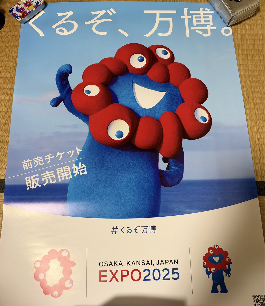 FS_Graphics's tweet photo. 実はミャクミャクぬいの購入を控え始めた自分ですが、フリマ等で大阪関西万博グッズの収集を始めました。ぬいよりも上手くするとリーズナブルに収集できるので、めっちゃ楽しいです。まずはポスターを数枚購入したので、額に入れて部屋に飾るつもりです。😊 https://t.co/L0URjTuSpD