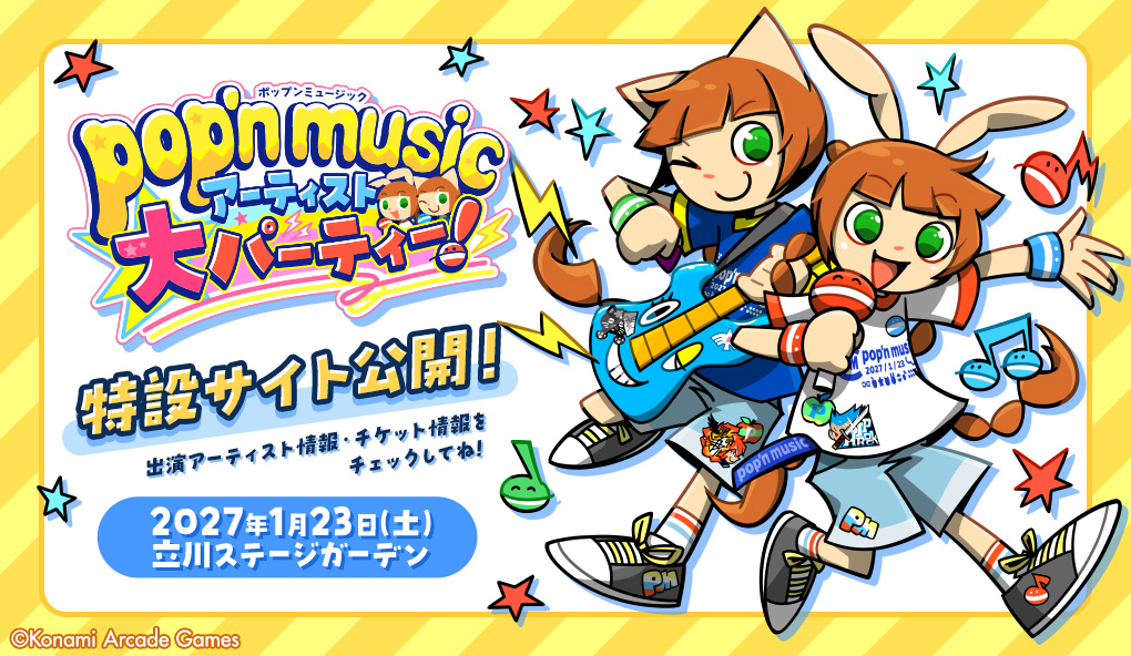 popn_team's tweet photo. 【2027.1.23 pop'n music アーティスト大パーティー！】
出演アーティストが追加発表されたよ！
チケットの宇宙最速先行予約抽選受付には、ものすごくたくさんの応募がされてるみたい…？！
受付期限は10/29(木)23:59まで！絶対忘れず申し込んでね！ #ポップン #popn https://t.co/WRpsCoME4P https://t.co/EyT9fvhs0k