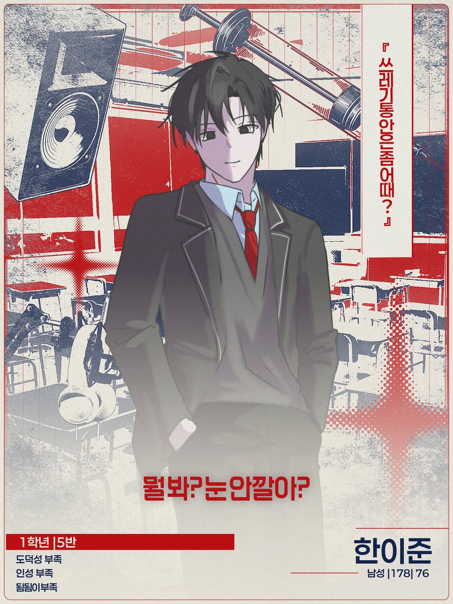 PROJECTX914's tweet photo. ✸ 1-5 종합체육부, 한이준 출석 확인 https://t.co/uLfr3Mt4RF