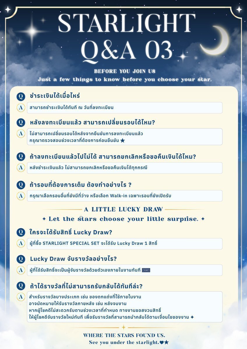 StarsFoundUs's tweet photo. STARLIGHT Q&A ⭐️

มีอะไรที่อยากรู้ก่อนไปเจอกันบ้าง? ✨
รวมทุกคำตอบที่อยากรู้ไว้ให้แล้ว ✦ เลื่อนอ่านกันได้เลยนะคะ!

🗓️ เปิดลงทะเบียนวันที่ 25 ตุลาคม 2569 เวลา 20:26 น. เป็นต้นไป จนถึงวันที่ 30 ตุลาคม 2569 เวลา 20:26 เท่านั้น ✦

ฝากกดติดตามไว้ แล้วมาเจอกันใต้แสงดาวด้วยกันนะคะ 🤍💫

#WhereTheStarsFoundUs_WOOYOUNG #에이티즈 #ATEEZ #WOOYOUNG #우영
#ตลาดนัดateez